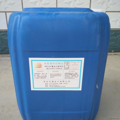 機(jī)器設(shè)備清洗劑、油污清洗劑、零部件油污清洗劑