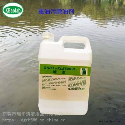 油煙機清洗劑 設備磺油清洗劑 工業重油污除油劑