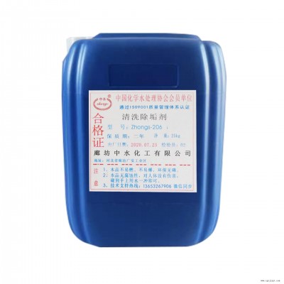 中水供應 中央空調清洗劑 循環水緩釋阻垢劑 殺菌滅藻劑
