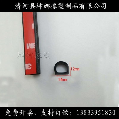 汽車(chē)車(chē)門(mén)隔音防撞密封條噴烤漆房大門(mén)D型自粘條廣式烤房專(zhuān)用配膠條14*12mm