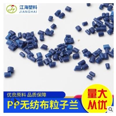 PP粒子蘭，綠代替PS包膠制品廠家批發(fā)直銷