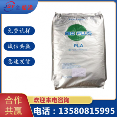 PLA美國NatureWorks 2003D 擠出級 耐高溫 拉絲機 醫用全降解PLA