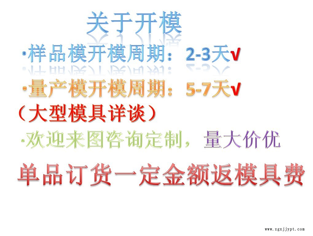 關于產品開模具