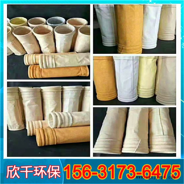 江西耐高溫過濾袋骨架-pps耐高溫除塵布袋-欣千環保-品質保證