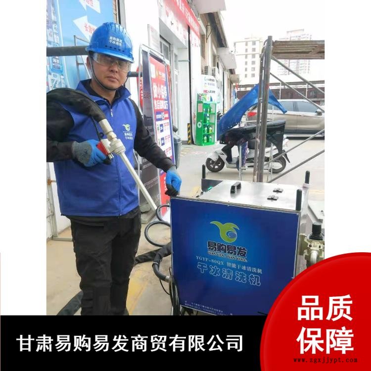 干冰清洗輪胎  易購易發(fā)報(bào)價(jià)干冰清洗紡織