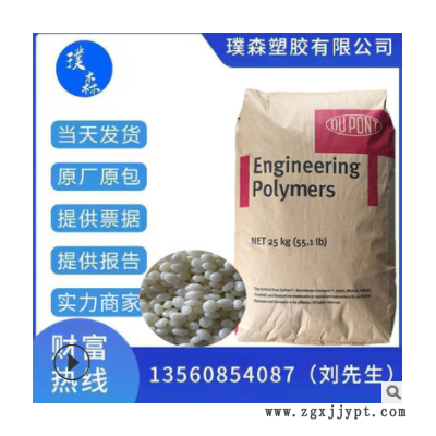 TPEE 美國杜邦 7246 熱穩定 耐老化 抗化學性 醫療用品 護理用品