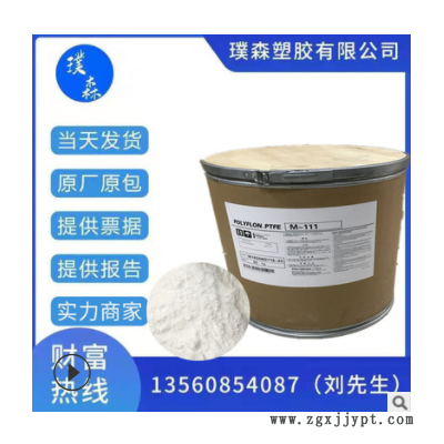 PTFE 日本大金 M111(微粉)低摩擦系數管道系統 絕緣屏蔽 電氣元件