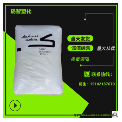 成都供應(yīng)PPO基礎(chǔ)創(chuàng)新塑料(美國)SE1GFN3-701注塑級