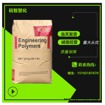 PA6 美國杜邦 FN727 注塑級 汽車部件 電動工具配件 塑膠原料