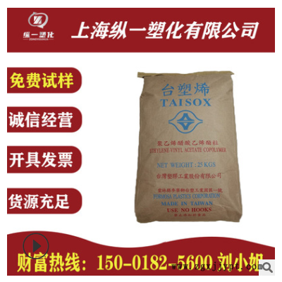 EVA原料/臺灣塑膠/7350M 發泡級 抗化學性 彈性佳 吸震材料