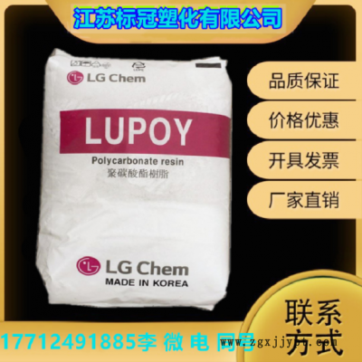 食品級PC 韓國LG化學(xué) GP-2100透明級 中粘度 等工程塑料