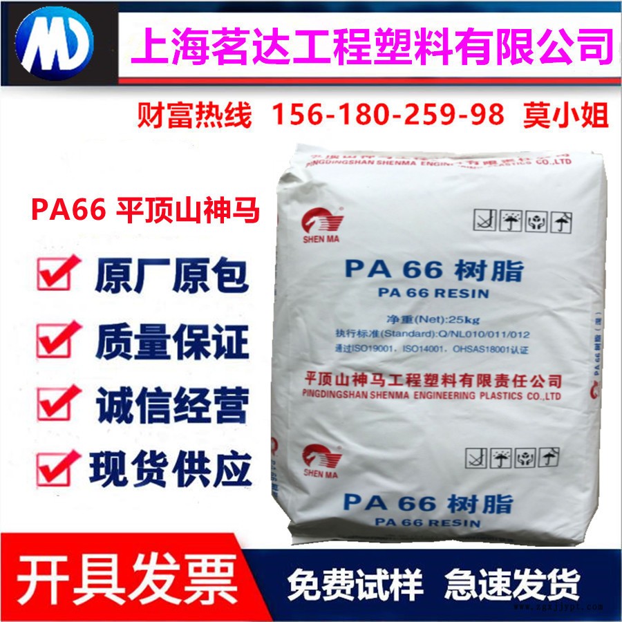 PA66德國(guó)巴斯夫_副本