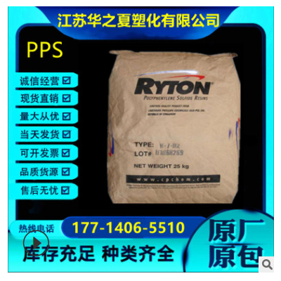 PPS美國雪佛龍菲利普 BR-42B 高剛性塑膠原料 阻燃級(jí)耐溫