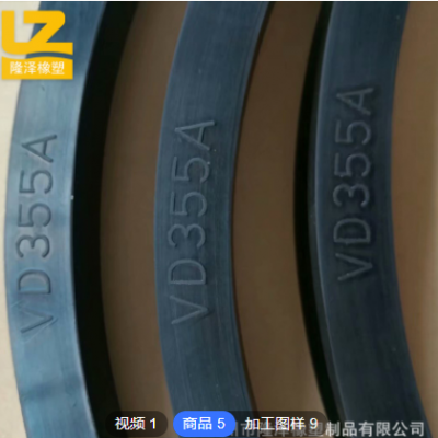 加工定制VA355橡膠密封圈 軸封環密封圈 VD型水泵密封件 VD型水封