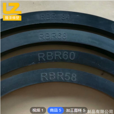 加工定制RBR型軋機油封水封 油封密封圈 丁腈橡膠 橡膠密封圈