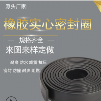 耐高溫食品級MVQ硅膠實心圓條耐腐蝕EPDM三元乙丙發泡橡膠海綿條