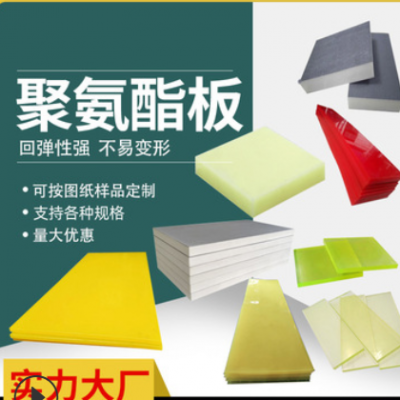 透明耐磨PU牛筋板冷庫外墻阻燃硬質泡沫隔熱板聚氨酯橡膠耐沖壓板