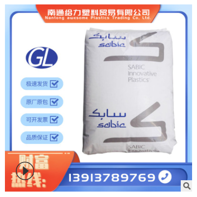 PC塑料/LS2 沙伯基礎 抗紫外線 用途：鏡頭，汽車領域的應用
