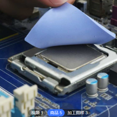 高導(dǎo)熱硅膠片 自粘 CPU散熱硅膠墊片 南北橋顯卡硬盤(pán)散熱材料