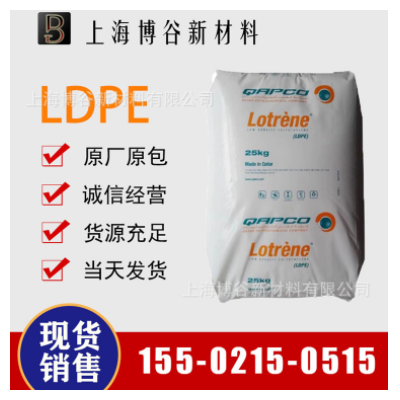 現貨LDPE卡塔爾石化MG70高流動 核酸檢測專用料 醫療級高熔指數70