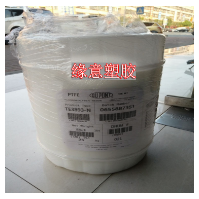 批發進口PTFE乳液/美國杜邦TE-7224/熱密封面漆噴涂/耐高溫乳液
