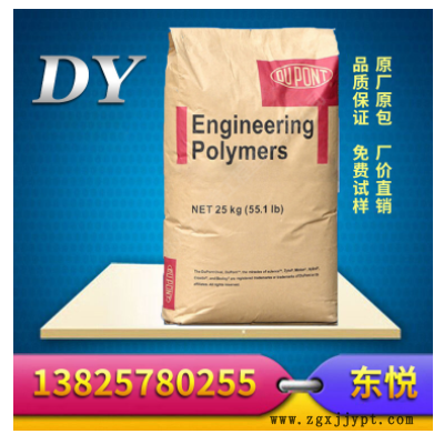 阻燃級PA66 美國杜邦HTN52G30NH 高剛性 加纖增強 耐高溫 尼龍66