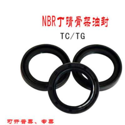 TC骨架油封內徑200*外徑220/225/230/235/240/250*12/15/16/18