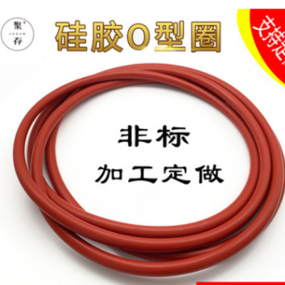 硅膠O型圈線徑2.65*內徑185/190/195/200/206/212/218/224密封圈