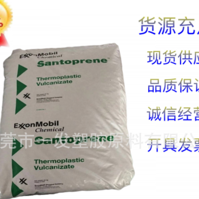 TPV美國埃克森101-87耐老化高抗沖家電汽車電氣應用塑膠原料