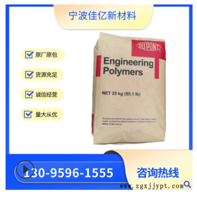 TPEE 美國杜邦 G3548L/G4774/G5544 耐低溫 耐高溫 熱穩定性