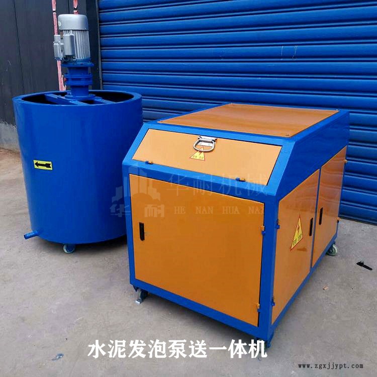 小型水泥發泡機 發泡水泥機