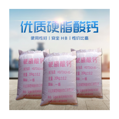 吹氣拖鞋PVC拖鞋用 鈣鋅復合穩定劑