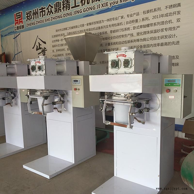 眾鼎供應染料敞口包裝機 高效枕式包裝機價格染料包裝機器生產歡迎咨詢