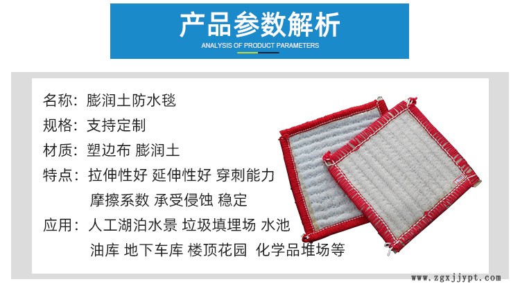 膨潤土防水毯_04.jpg