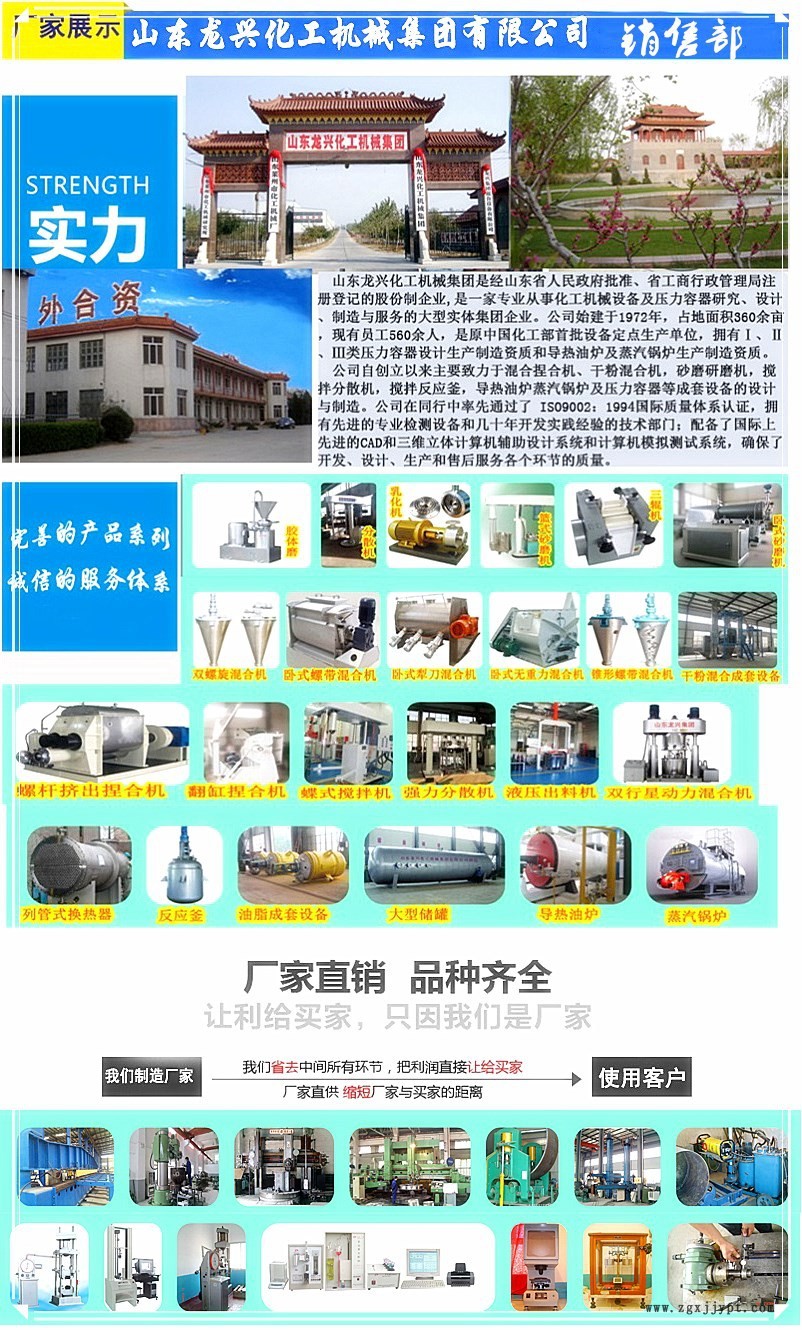 瓜兒豆膠生產(chǎn)專用捏合規(guī)格|山東瓜爾豆膠粉捏合攪拌機廠家報價示例圖2