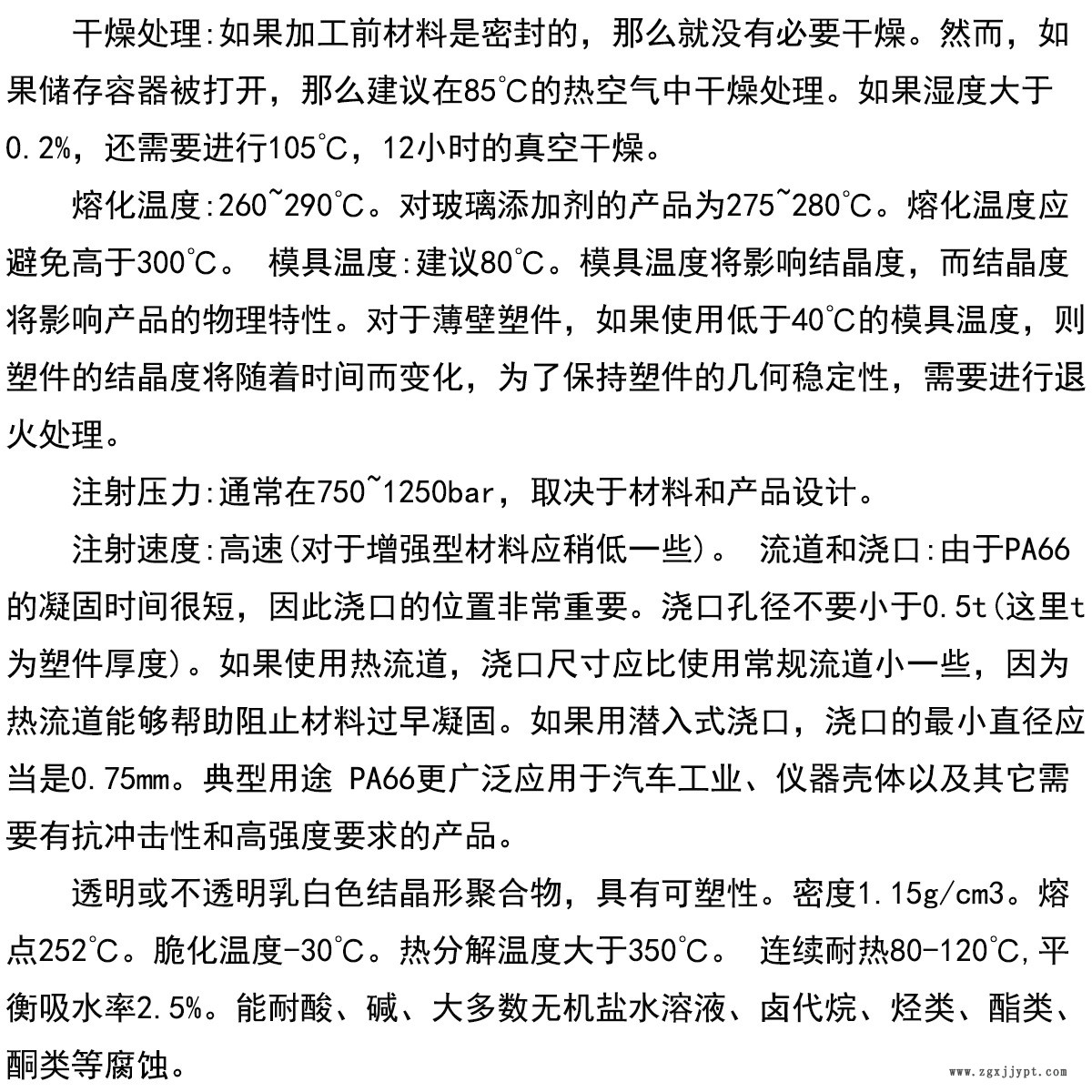 PA66產品應用4