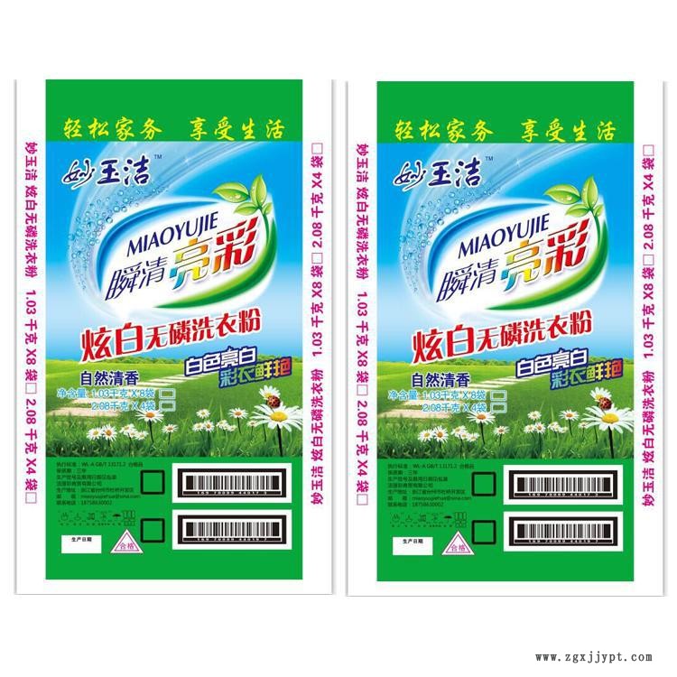 西城塑業批發密封PP編織袋 編織袋 防漏料膩子粉袋圖片