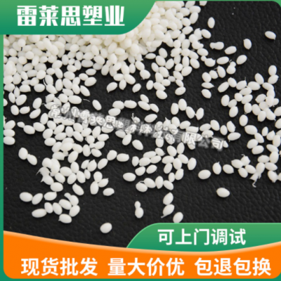 廠家供應(yīng) 熱塑性彈性體TPE增韌 單獨成型7000包膠