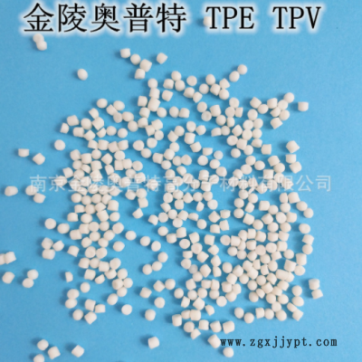 環保耐老化TPV 熱塑性動態硫化橡膠