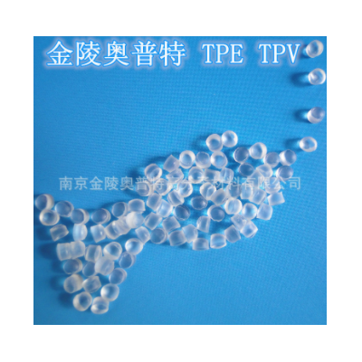 廠家直銷100%可循環用高透明TPE 塑料 材料