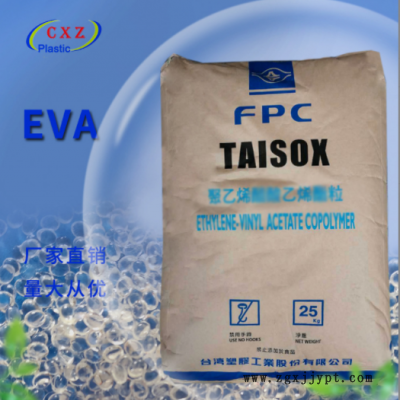 發泡級 板材級 EVA 臺灣塑膠 7350M 鞋材 片材 EVA原料