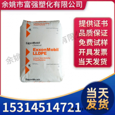 農用薄膜MLLDPE 1018MA埃克森化學Exceed 食品級包裝袋用茂金原料