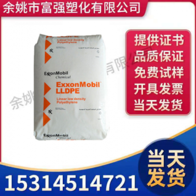 農用薄膜MLLDPE 1018MA埃克森化學Exceed 食品級包裝袋用茂金原料