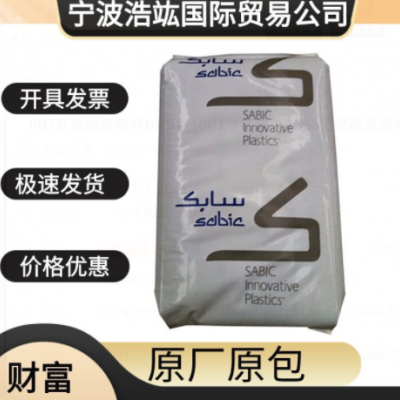 PBT基礎創新塑料DR51-1001玻纖增強15%阻燃耐高溫外殼用料機械性