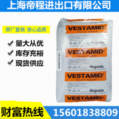 PA12 德國贏創德固賽 2161粉 高彈性 涂覆級 油管保護粉料