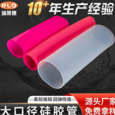 源頭廠家大口徑硅膠管工業級多尺寸軟連接薄壁大口徑硅膠軟管
