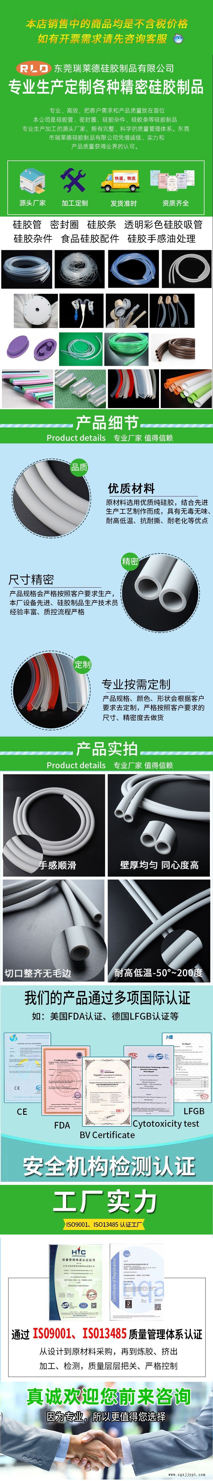 手術(shù)機(jī)硅膠管.jpg