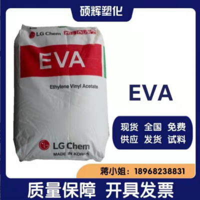 EVA 韓國LG化學 EA33045 高流動 熱熔級 耐氧化 抗結塊 現貨供應