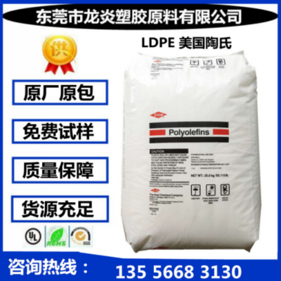 LDPE/美國/582E 薄膜級 食品級 擠出 低密度聚乙烯