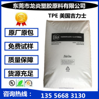 現貨TPE/吉力士/9220-80 9220-90 9545-1 9555-1 高回彈